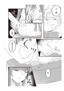 Page 51 of densha de, jugyō. Sensei to. | 在电车里，上课。和老师。1-4