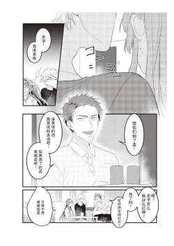 Page 53 of densha de, jugyō. Sensei to. | 在电车里，上课。和老师。1-4