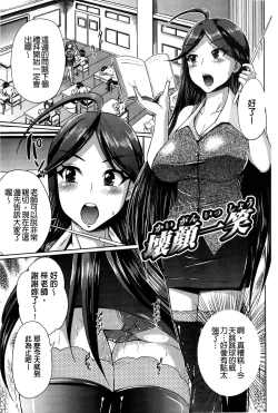 Page 113 of “Terpsichore!” | 女神們的淫舞!