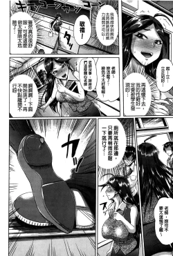 Page 114 of “Terpsichore!” | 女神們的淫舞!