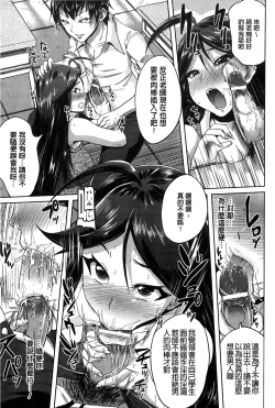 Page 117 of “Terpsichore!” | 女神們的淫舞!