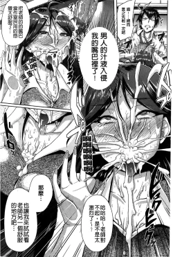 Page 119 of “Terpsichore!” | 女神們的淫舞!