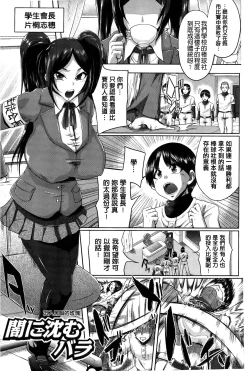 Page 133 of “Terpsichore!” | 女神們的淫舞!