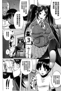 Page 136 of “Terpsichore!” | 女神們的淫舞!