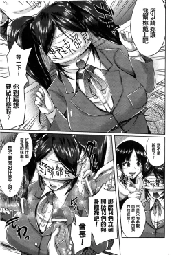 Page 137 of “Terpsichore!” | 女神們的淫舞!