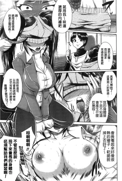 Page 141 of “Terpsichore!” | 女神們的淫舞!