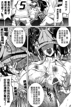 Page 143 of “Terpsichore!” | 女神們的淫舞!