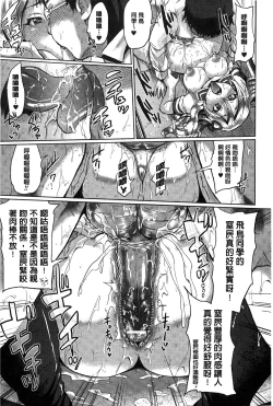 Page 21 of “Terpsichore!” | 女神們的淫舞!