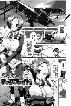 Page 25 of “Terpsichore!” | 女神們的淫舞!