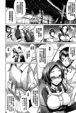 Page 26 of “Terpsichore!” | 女神們的淫舞!