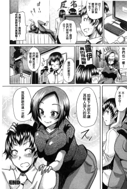 Page 44 of “Terpsichore!” | 女神們的淫舞!