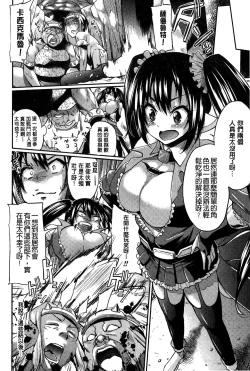 Page 46 of “Terpsichore!” | 女神們的淫舞!