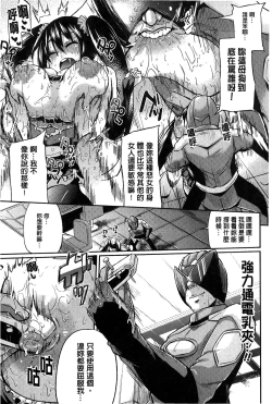 Page 49 of “Terpsichore!” | 女神們的淫舞!