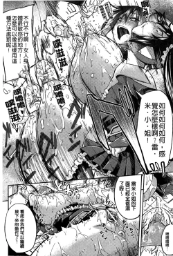 Page 54 of “Terpsichore!” | 女神們的淫舞!