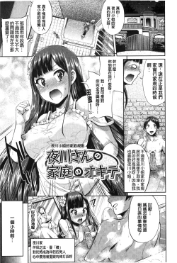 Page 65 of “Terpsichore!” | 女神們的淫舞!