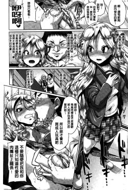 Page 6 of “Terpsichore!” | 女神們的淫舞!