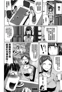 Page 82 of “Terpsichore!” | 女神們的淫舞!