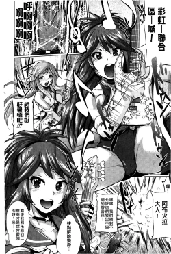 Page 94 of “Terpsichore!” | 女神們的淫舞!