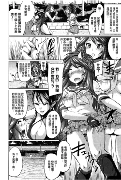 Page 96 of “Terpsichore!” | 女神們的淫舞!