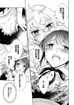Page 100 of Osananajimi ga mejūdesu! ! | 青梅竹马是女汉子！！1-4