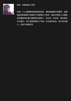 Page 108 of Osananajimi ga mejūdesu! ! | 青梅竹马是女汉子！！1-4