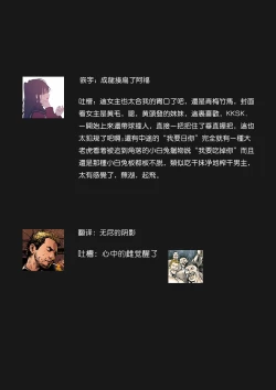 Page 28 of Osananajimi ga mejūdesu! ! | 青梅竹马是女汉子！！1-4