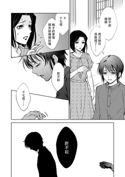 Page 48 of Osananajimi ga mejūdesu! ! | 青梅竹马是女汉子！！1-4