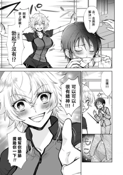 Page 57 of Osananajimi ga mejūdesu! ! | 青梅竹马是女汉子！！1-4