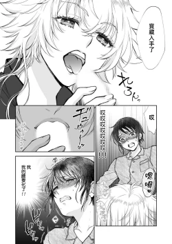 Page 60 of Osananajimi ga mejūdesu! ! | 青梅竹马是女汉子！！1-4