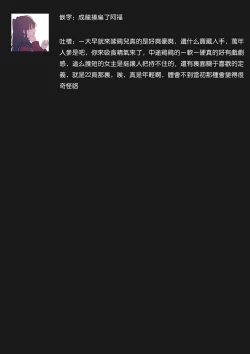 Page 81 of Osananajimi ga mejūdesu! ! | 青梅竹马是女汉子！！1-4