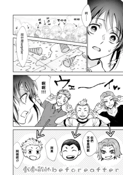 Page 93 of Osananajimi ga mejūdesu! ! | 青梅竹马是女汉子！！1-4