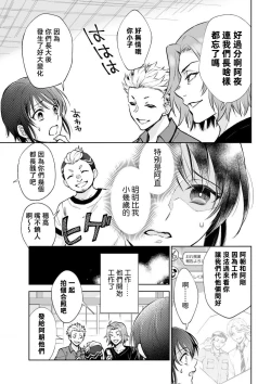 Page 94 of Osananajimi ga mejūdesu! ! | 青梅竹马是女汉子！！1-4