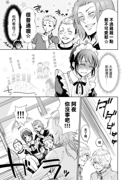 Page 96 of Osananajimi ga mejūdesu! ! | 青梅竹马是女汉子！！1-4