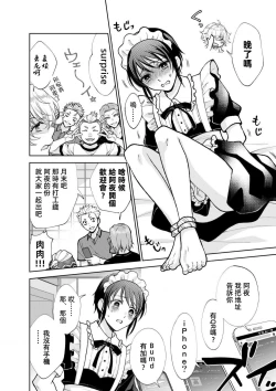 Page 97 of Osananajimi ga mejūdesu! ! | 青梅竹马是女汉子！！1-4