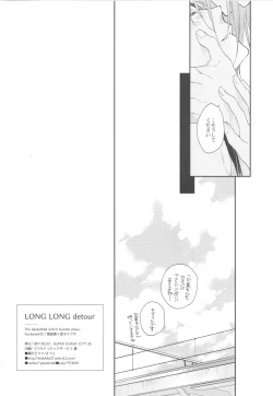 Page 33 of LONG LONG detour