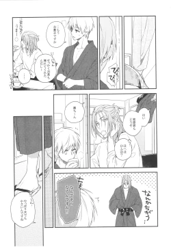 Page 8 of LONG LONG detour