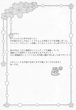 Page 4 of Onnanoko no Binkan Button