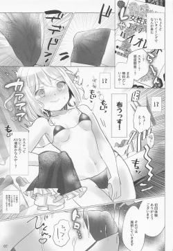 Page 6 of Onnanoko no Binkan Button