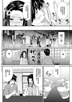 Page 2 of Kakurenbo