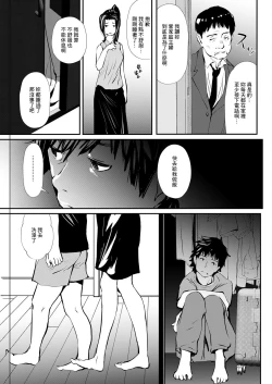 Page 5 of Kakurenbo