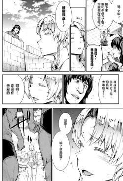 Page 101 of Raikou Shinki Igis Magia II