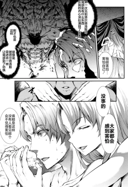 Page 122 of Raikou Shinki Igis Magia II