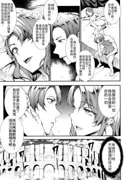 Page 140 of Raikou Shinki Igis Magia II