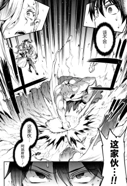 Page 144 of Raikou Shinki Igis Magia II