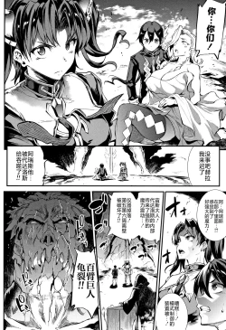 Page 165 of Raikou Shinki Igis Magia II