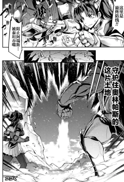 Page 167 of Raikou Shinki Igis Magia II
