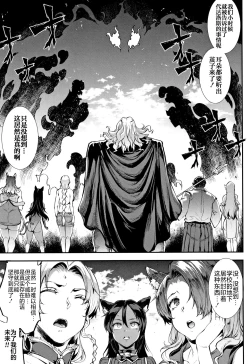 Page 172 of Raikou Shinki Igis Magia II