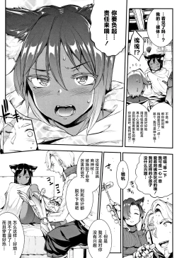 Page 18 of Raikou Shinki Igis Magia II