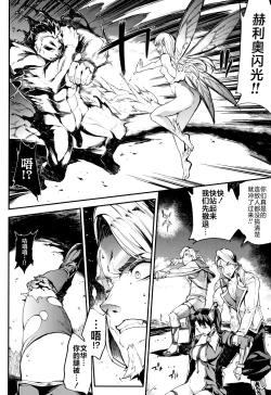 Page 207 of Raikou Shinki Igis Magia II