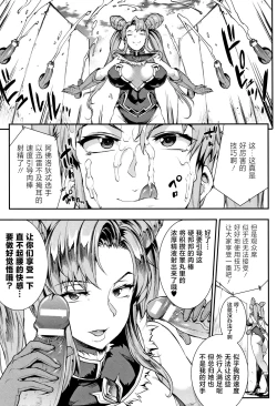 Page 32 of Raikou Shinki Igis Magia II